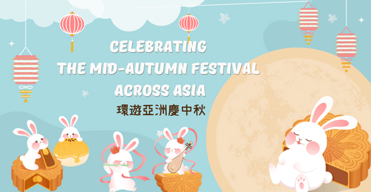 環遊亞洲慶中秋 Celebrating the Mid-Autumn Festival across Asia